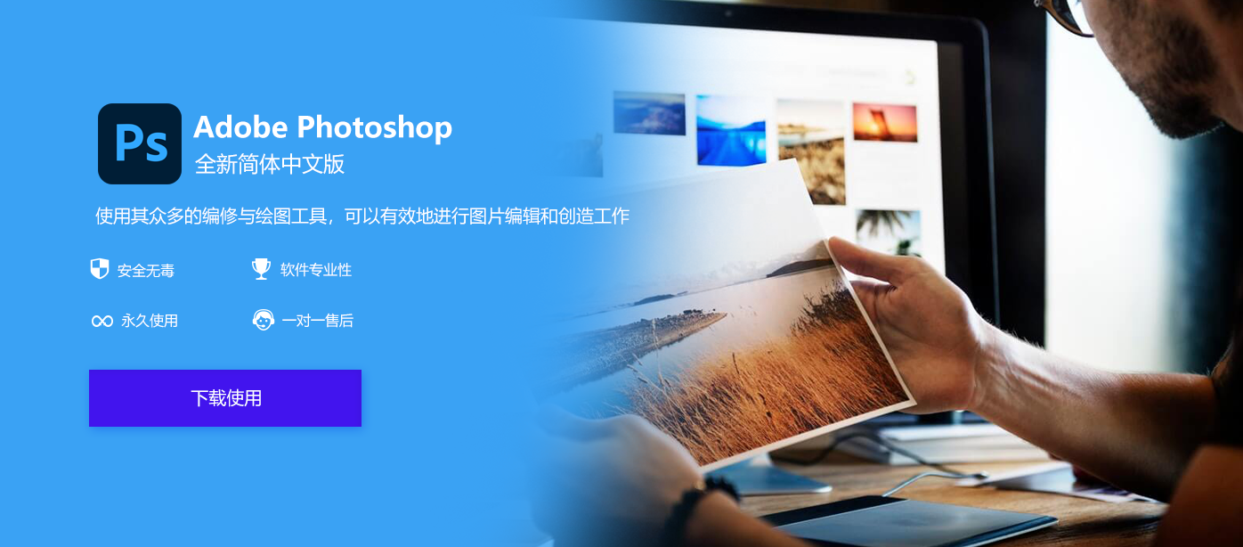 Adobe Photoshop 2022 PS2023中文破解版 支持Win/Mac