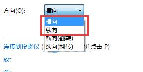 win7桌面旋转了90度怎么恢复? win7屏幕旋转90度还原技巧 win7桌面旋转了90度怎么恢复? win7屏幕旋转90度还原技巧